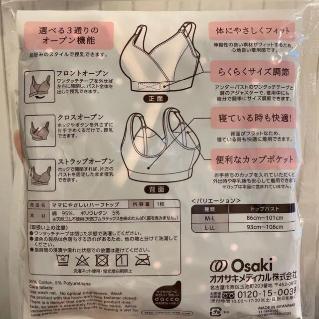 ★みぃたん様専用★ dacco 授乳ブラ キッズ/ベビー/マタニティのマタニティ(マタニティ下着)の商品写真