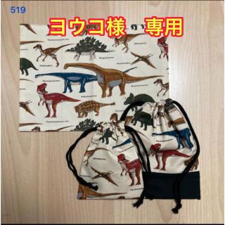 ヨウコ様　専用(外出用品)