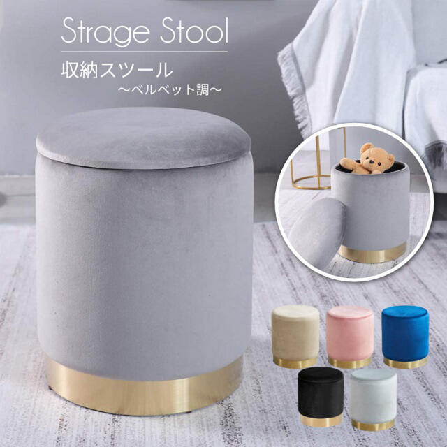 残りわずか】スツール 椅子 収納スツール 円形 収納付き 残りわずか】スツール 椅子 収納スツール 円形 収納付き