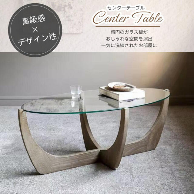 センターテーブル リビングテーブル テーブル ガラステーブル スタイリッシュ 1