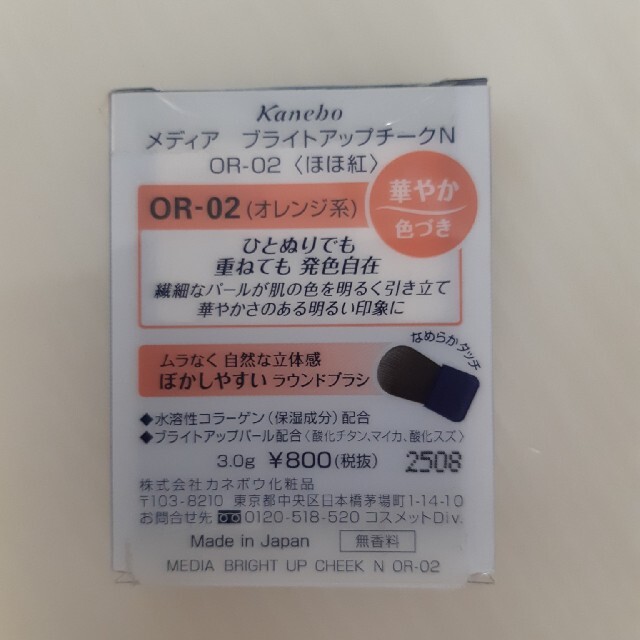 Kanebo(カネボウ)の「ぽちこ様専用」Kanebo メディアチーク・アイシャドウセット コスメ/美容のベースメイク/化粧品(アイシャドウ)の商品写真