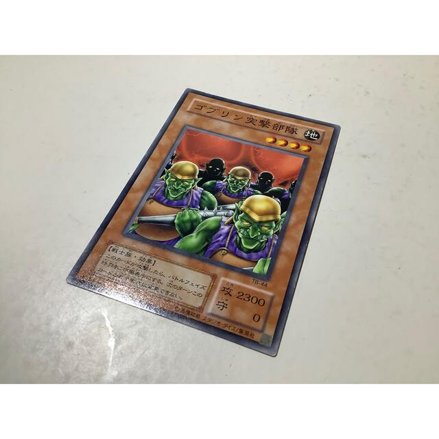 遊戯王(ユウギオウ)の【プレゼント対象品】ゴブリン突撃部隊 第2期 ノーマル TB-44 エンタメ/ホビーのトレーディングカード(シングルカード)の商品写真