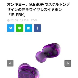 オンキヨー(ONKYO)のONKYO fullbk イヤホン CHILL PURPLE 美品(ヘッドフォン/イヤフォン)