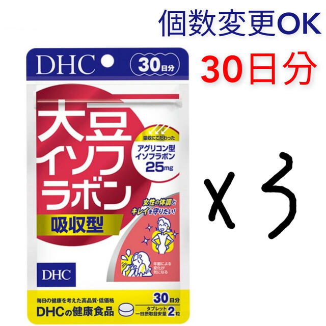 シンプルでおしゃれ DHC 大豆イソフラボン 吸収型 30日分×3袋 個数変更可 通販 CD DVD『風味堂2』風味堂