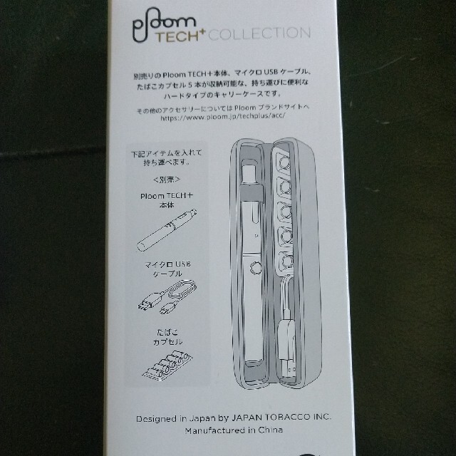 PloomTECH(プルームテック)のプルーム·テック·プラス　ハードケース メンズのファッション小物(タバコグッズ)の商品写真