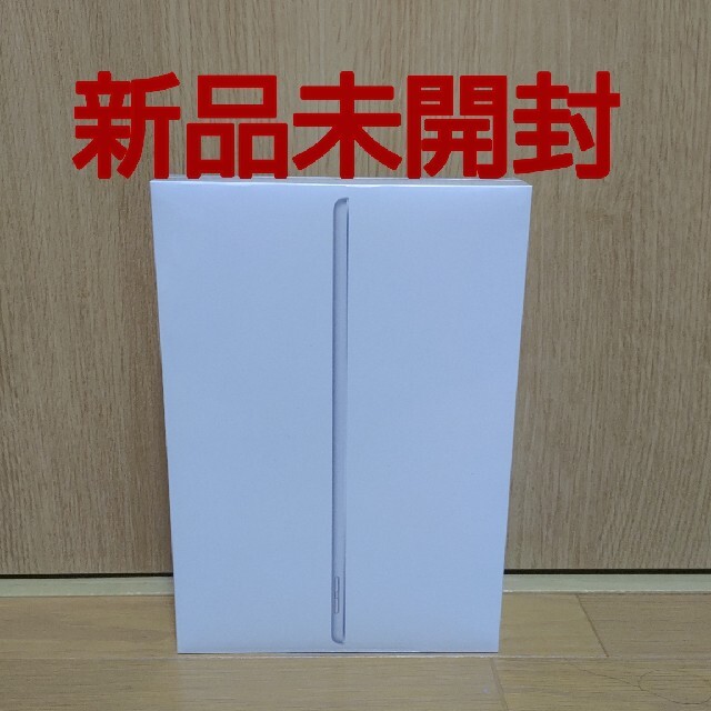 新品未開封 iPad第9世代 シルバー 2021年秋モデル