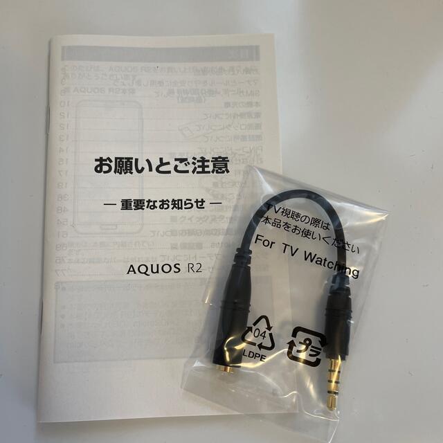 AQUOS(アクオス)のテレビアンテナケーブル　AQUOSR2 スマホ/家電/カメラのスマホアクセサリー(その他)の商品写真