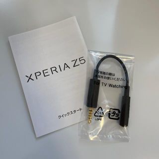 エクスペリア(Xperia)のテレビアンテナケーブル　Xperiaz5(その他)