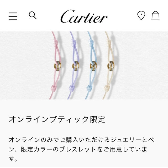 Cartier(カルティエ)のCartier カルティエ　トリニティ　ブレスレット レディースのアクセサリー(ブレスレット/バングル)の商品写真