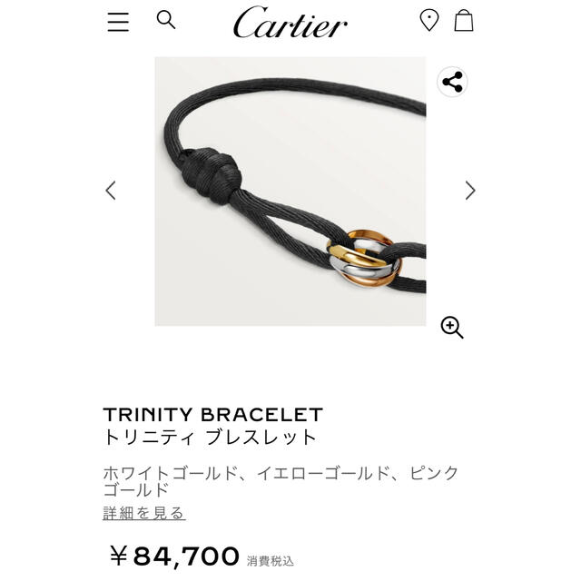 Cartier(カルティエ)のCartier カルティエ　トリニティ　ブレスレット レディースのアクセサリー(ブレスレット/バングル)の商品写真