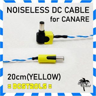 DCST20LS】NOISELESS DC-DCケーブル（20cm:L-S）(エフェクター)