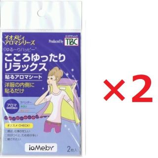 TBC貼るアロマシート 2点セット リラックス カモミール ラベンダー ネロリ(アロマグッズ)