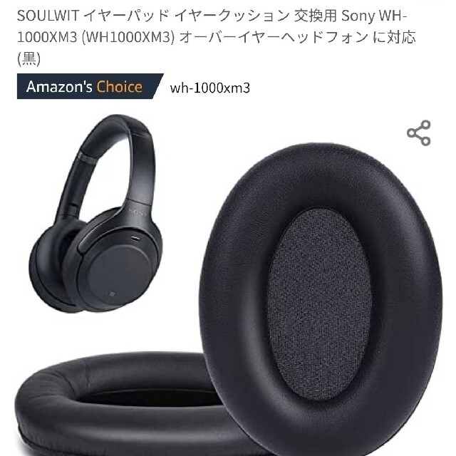 SONY(ソニー)の【ジャンク品】ソニー ワイヤレスノイズキャンセリングヘッドホン WH-1000X スマホ/家電/カメラのオーディオ機器(ヘッドフォン/イヤフォン)の商品写真