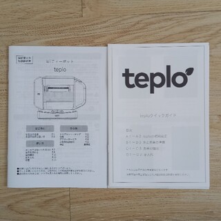 teplo(公式茶葉2パック付)の通販 by K-n-j's shop｜ラクマ