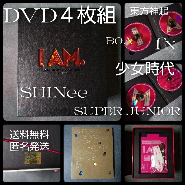 I AM★コンプリートDVD BOX(DVD4枚組)SMTOWN LIVE WO