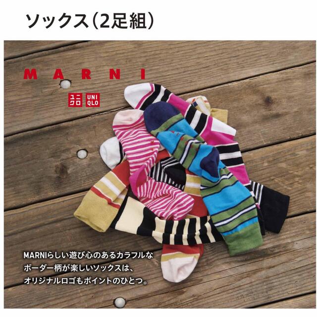 Marni(マルニ)のマルニ　ユニクロ　コラボ　ソックス2足組　レディス23-25 レディースのレッグウェア(ソックス)の商品写真