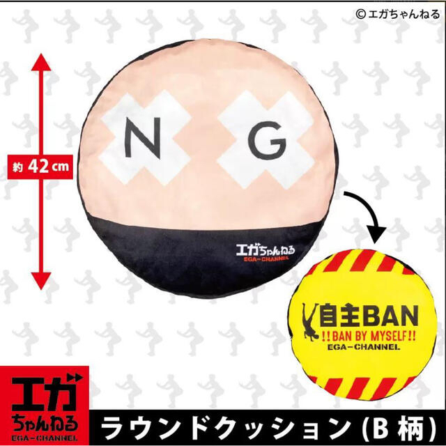 エガちゃんねる ラウンドクッション A柄 B柄の通販 by こっしー's shop エガちゃんねる ラウンドクッション A柄 B柄の通販 by こっしー's shop