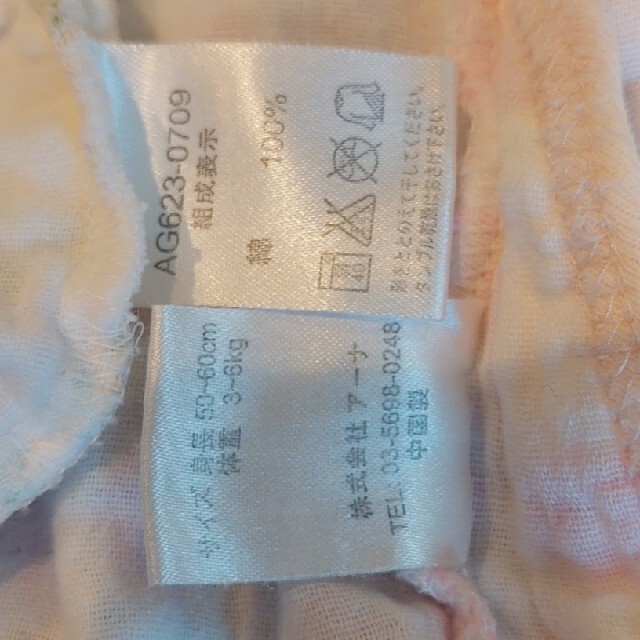 ふんわりガーゼのロンパース　２枚セット キッズ/ベビー/マタニティのベビー服(~85cm)(ロンパース)の商品写真