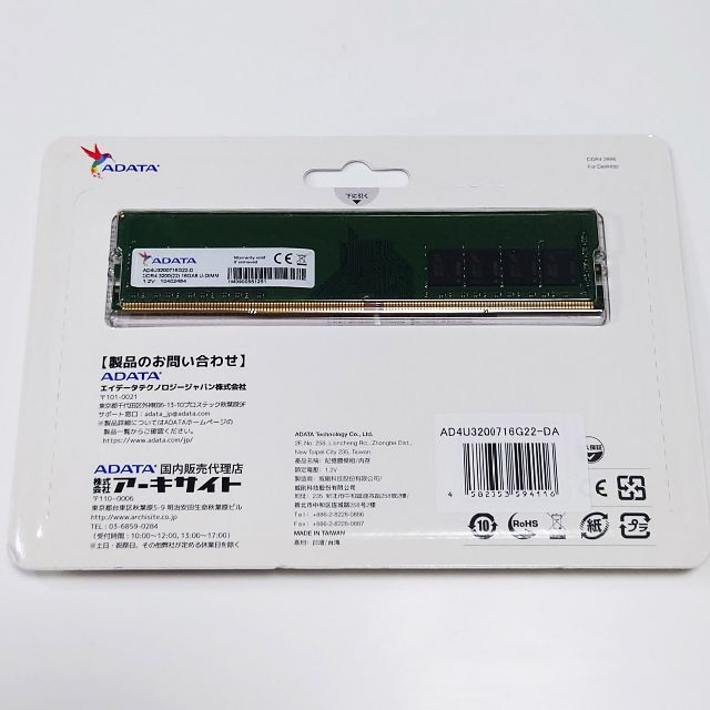 新品 A-DATA 32GB (16GBx2) DDR4-3200 #953 スマホ/家電/カメラのPC/タブレット(PCパーツ)の商品写真