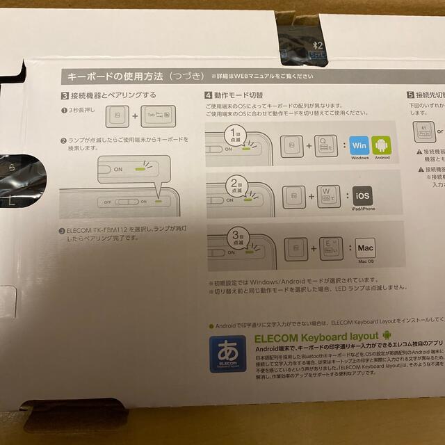 ELECOM(エレコム)のエレコム キーボード ワイヤレス Bluetooth5.0 フルキーボード スタ スマホ/家電/カメラのPC/タブレット(PC周辺機器)の商品写真