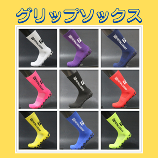 グリップソックス　サッカーソックス　フットサル(ウェア)
