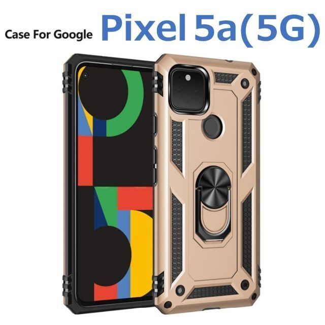 Google Pixel(グーグルピクセル)のGoogle Pixel 5a5G ケース ゴールド 耐衝撃 スマホ/家電/カメラのスマホアクセサリー(Androidケース)の商品写真