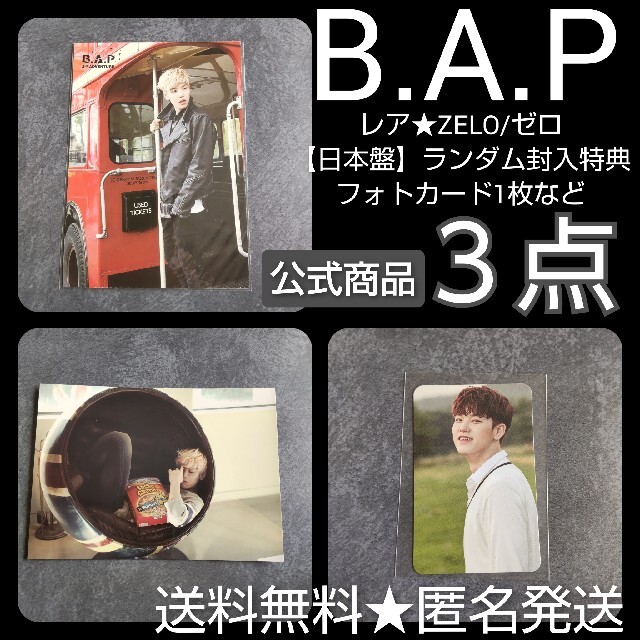 【公式商品】B.A.P★デヒョン SET！直筆サインプリント等身ミニ-ペーパー