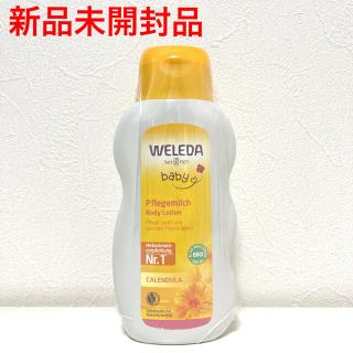 ヴェレダ(WELEDA)の【新品】ヴェレダ 　カレンドラベビーミルクローション200mL(ボディローション/ミルク)