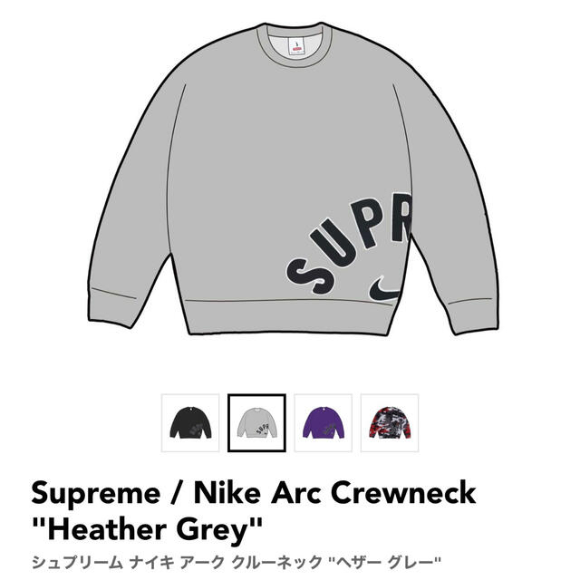 Supreme Nike Arc Crewneck クルーネック スウェット