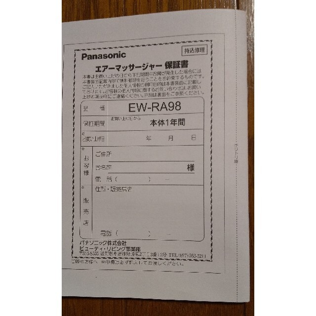 パナソニック エアーマッサージャー レッグリフレ ルージュピンク EW-RA98 パナソニック エアーマッサージャー レッグリフレ ルージュピンク EW-RA98