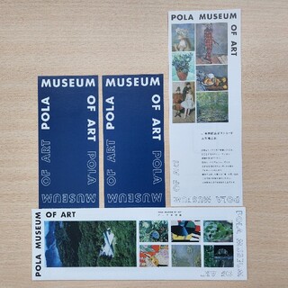 ポーラ(POLA)のポーラ美術館 入館券2枚+ポストカード6枚引換券(美術館/博物館)