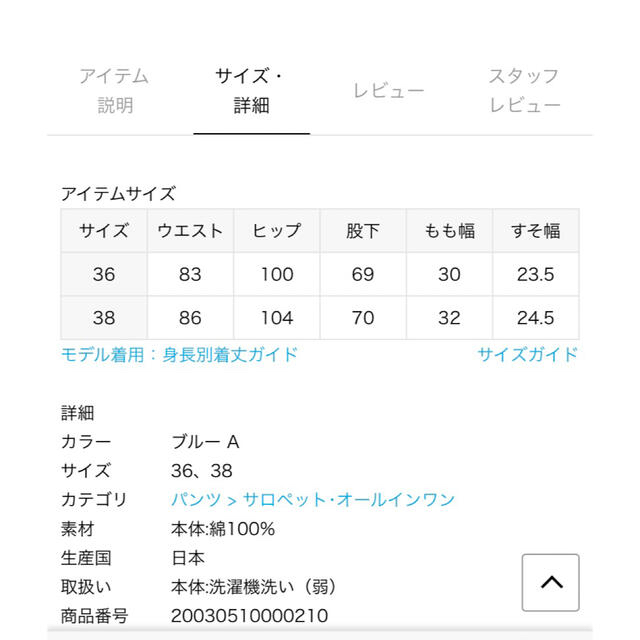 日本公式代理店  38サイズ オーバーオール Deuxiemeclasse サロペット/オーバーオール
