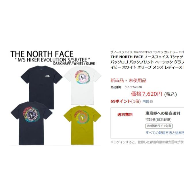THE NORTH FACE(ザノースフェイス)の希少品! 海外 ノースフェイス Tシャツ 半袖 ラウンドT 【M】 K344A メンズのトップス(Tシャツ/カットソー(半袖/袖なし))の商品写真