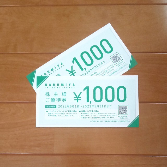 NARUMIYA INTERNATIONAL(ナルミヤ インターナショナル)のナルミヤ 株主優待券 2000円分 チケットの優待券/割引券(ショッピング)の商品写真