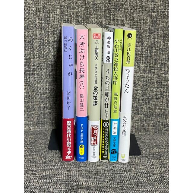 講談社(コウダンシャ)の美品❣️歴史時代小説⭐️6冊セット エンタメ/ホビーの本(文学/小説)の商品写真