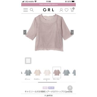 グレイル(GRL)のGRL グレイル キャミソール 付き 楊柳 シアー メロウ トップス グレージュ(シャツ/ブラウス(半袖/袖なし))