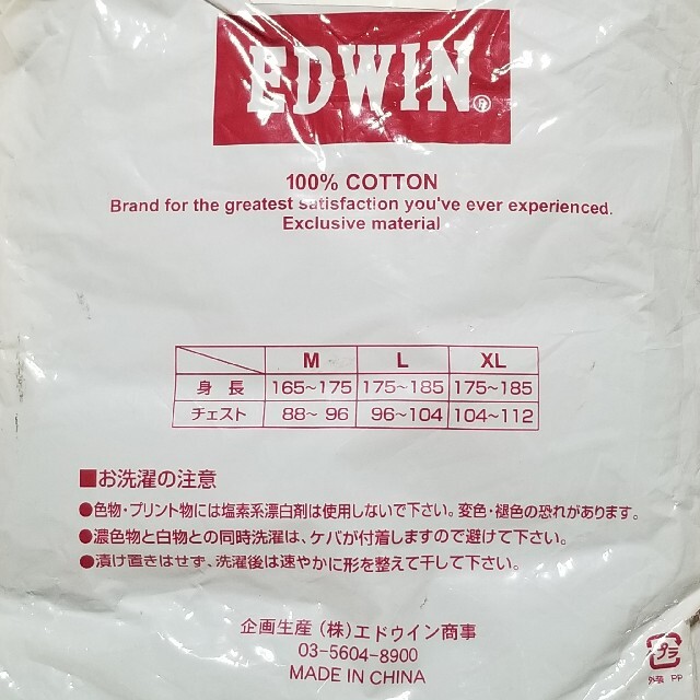 EDWIN(エドウィン)の【新品】2枚組　EDWIN　クルーネックTシャツ　ブラック　衿が伸びにくい メンズのトップス(Tシャツ/カットソー(半袖/袖なし))の商品写真