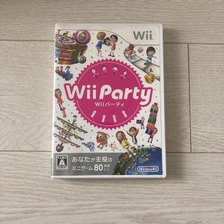 ウィー(Wii)のWii Party(家庭用ゲームソフト)