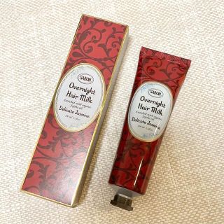 サボン(SABON)の【うに様専用】　(トリートメント)