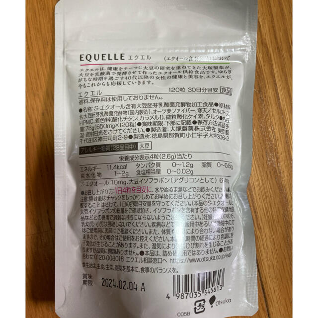 大塚製薬(オオツカセイヤク)のエクエル　120錠　151袋 食品/飲料/酒の加工食品(その他)の商品写真