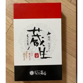 蔵生　旭川生サブレ　旭川銘菓(菓子/デザート)