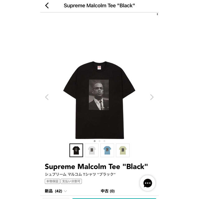 Supreme Malcolm Tee "Black" 新品未使用