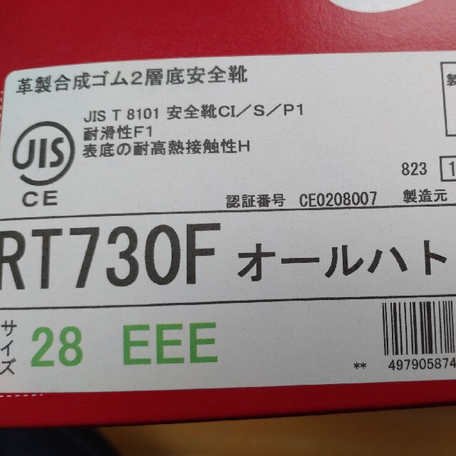 ミドリ安全 RT730F オールハトメ 28センチ