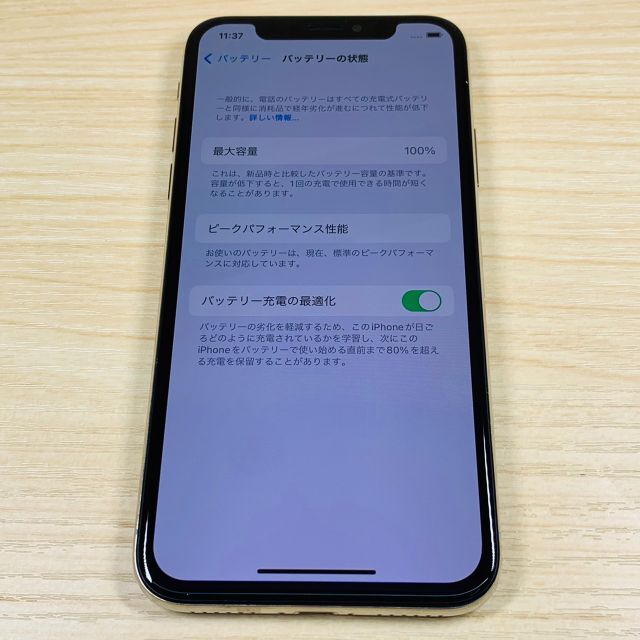 P137 iPhoneX 64GB SIMフリー