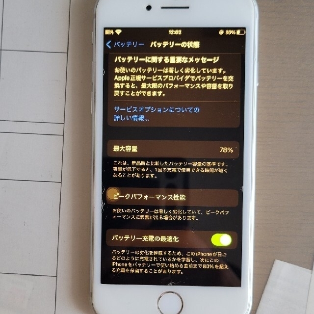 iPhone8 64GB. docomo版　SIMフリー 7