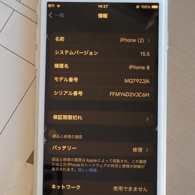 iPhone8 64GB. docomo版　SIMフリー 8