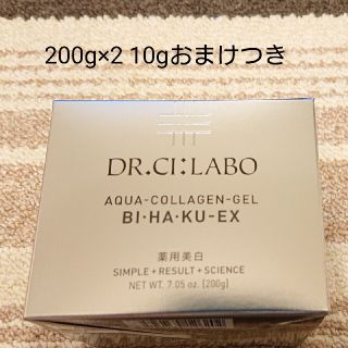 ドクターシーラボ(Dr.Ci Labo)の10gおまけつき ドクターシーラボ アクアコラーゲンゲル美白EX 200g2個(オールインワン化粧品)