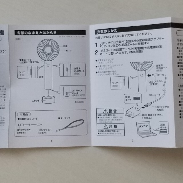 ニトリ(ニトリ)の【新品】ニトリ 充電式ミニハンディファン スマホ/家電/カメラの冷暖房/空調(扇風機)の商品写真