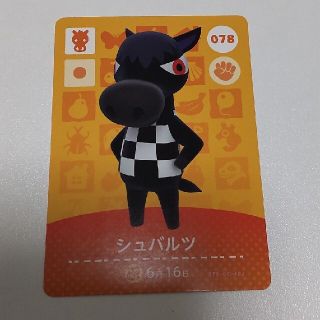 ニンテンドウ(任天堂)の【250円】078 シュバルツ/Amiiboカード/アミーボカード(カード)