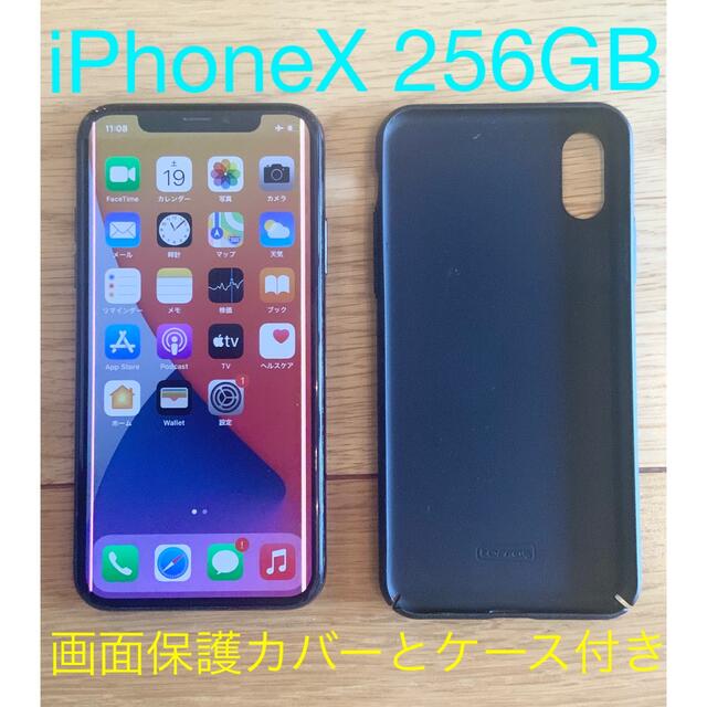 iPhoneX スペースグレイ　spacegrey 256GB Apple